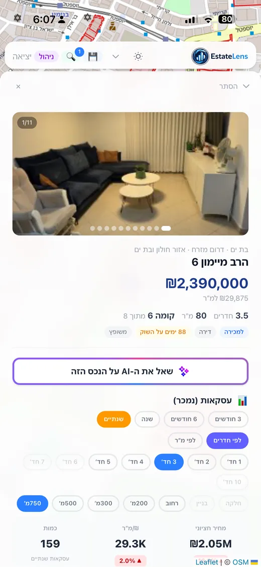 מידע דמוגרפי על השכונה