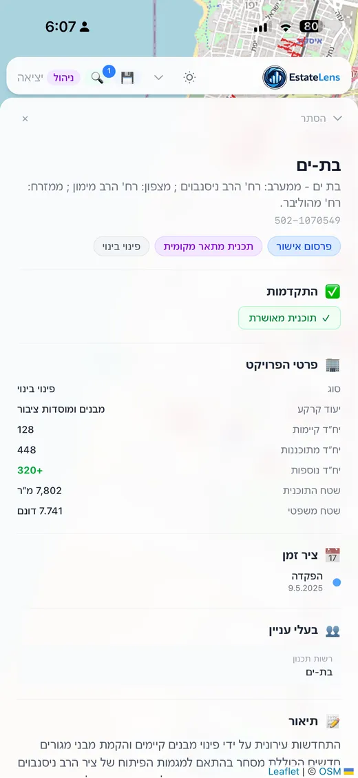 פינוי בינוי וסטטוס תכנוני